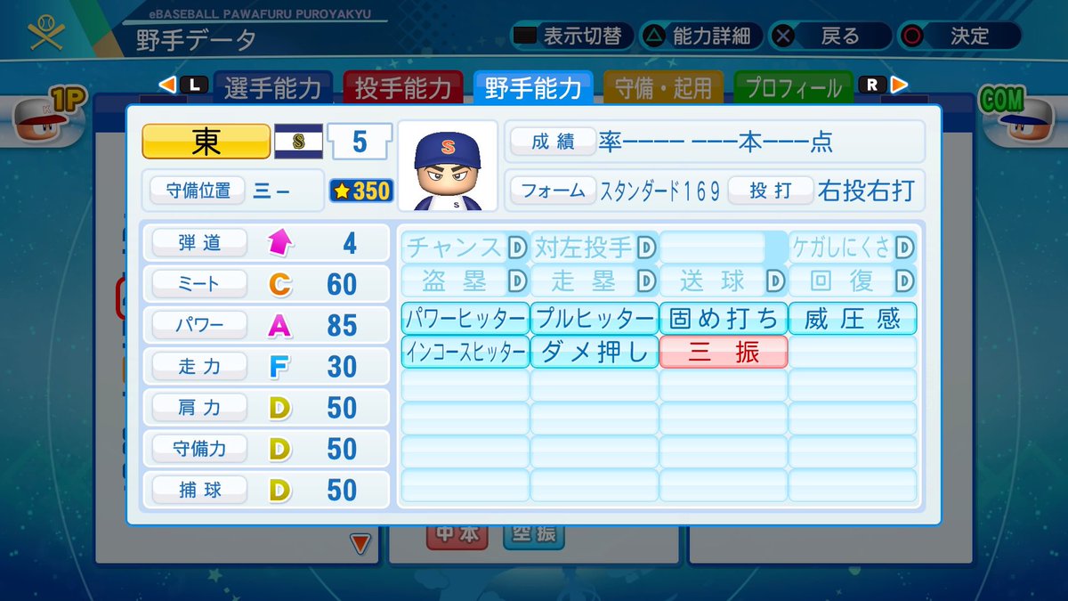 t t 佐藤 Sur Twitter ダイヤのa に登場する青道obの東 清国を作成しました どんな投手相手にもフルスイングをしていくパワフルな打撃が持ち味で インコースが得意 ドラフト3位で横浜に入団する パワプロアプリ には未登場です パワプロ パワプロ t t 佐藤 Sur Twitter ダイヤのa に登場する青道obの東 清国を作成しました どんな投手相手にもフルスイングをしていくパワフルな打撃が持ち味で インコースが得意 ドラフト3位で横浜に入団する パワプロアプリ には未登場です パワプロ パワプロ