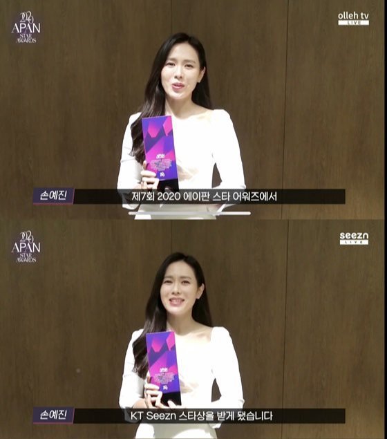 Congrats Son YeJin! 🎉🎉🎉
KT Seezn Awards at #APANStarAwards2020