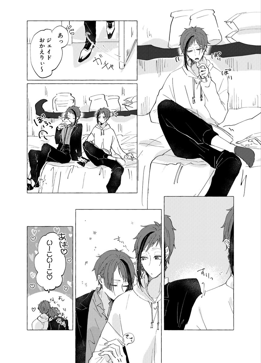 甘えたがりなリーチくんは片割れの歌が好き

ジェイフロ

#twst_BL 