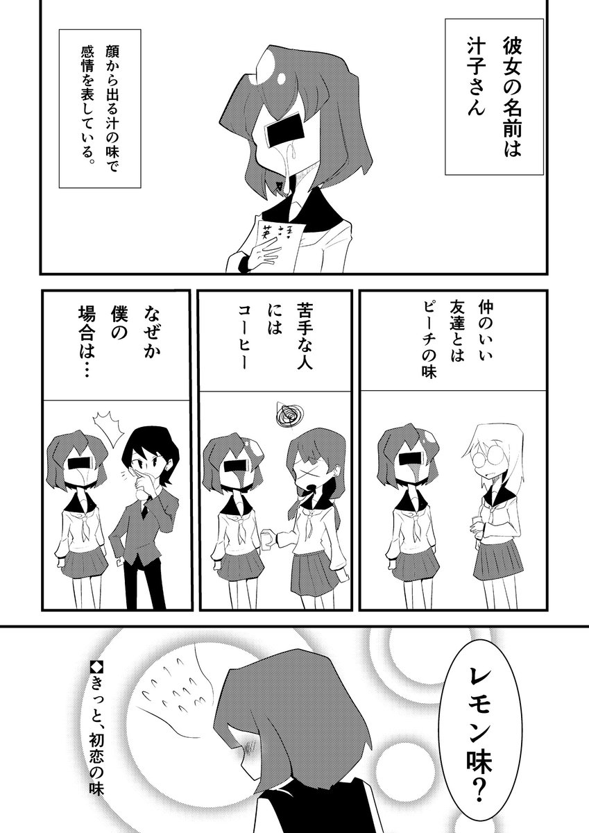 異径っ娘を描きたかったんだよなぁ
(再掲)
#創作漫画 