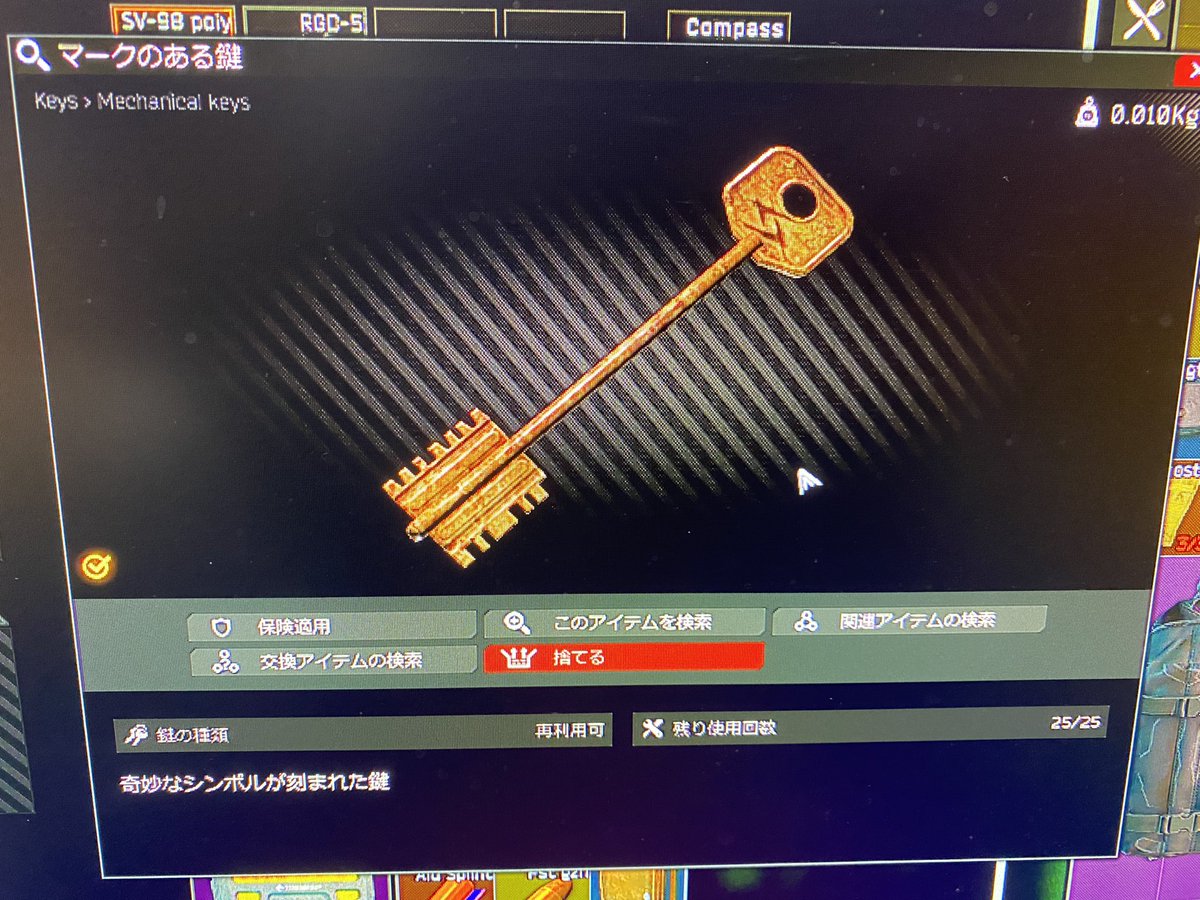 ゲイズ Eft على تويتر カスタムにはいい鍵しかありませんww ゲイズ Eft على تويتر カスタムにはいい鍵しかありませんww