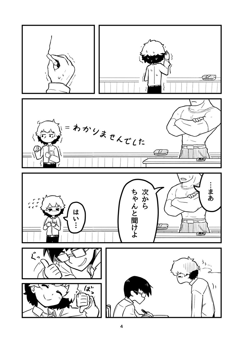 【カンニングペーパー】記憶しきれない公式や用語など、テストに出題される可能性があるものを試験中に参照するためのメモ書き。不正行為であり、一般的に処罰の対象となる。略称「カンペ」。英語では「cheat sheet(チートシート)」。