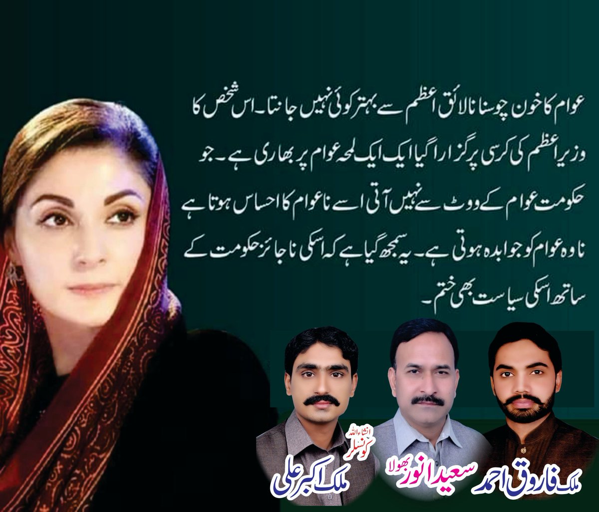 MalikFa60242722's tweet photo. زمین بیچ ڈالی، ضمن  بیچ ڈالا، 
ایک نشئ نے میرا وطن بیچ ڈالا
#Team_TallalCh #SMT_NA_102 #Jaranwal https://t.co/LNdl9RbRKT