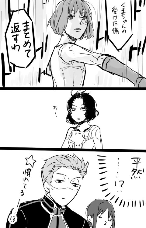 「ファビュラス… 」熊の漫画