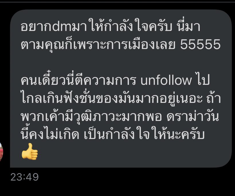 โลกของคนมีหนวด (@fluk_thannop) on Twitter photo 