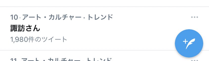 なかやん みんな活躍でトレンド入りしてる中 1人作画のファニーさでトレンドに入る諏訪洸太郎という男の存在感よ ワールドトリガー T Co 3pfwjg0eep Twitter