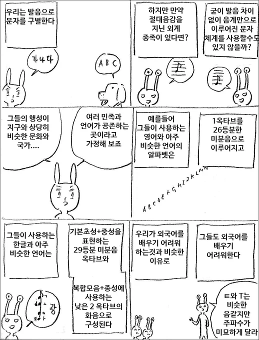 스페이스 오페라 