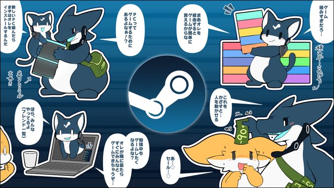 Steamくん 