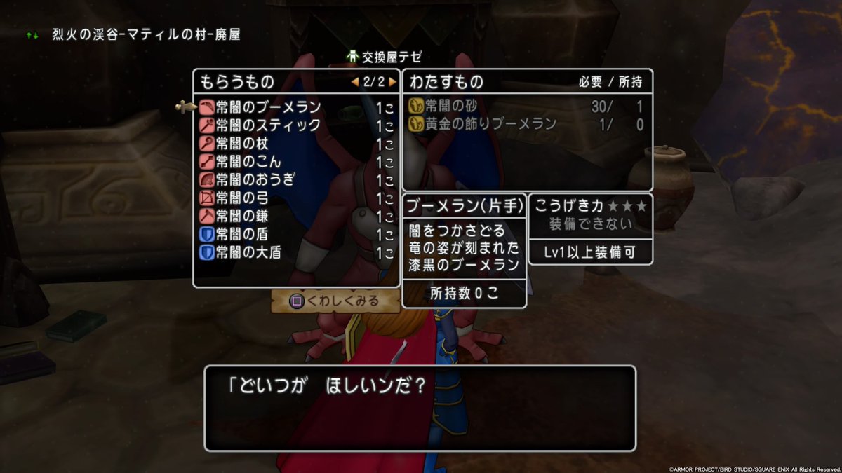 カノン エース 無論 それはダークキングも同じ コンプしようと思ったら ダークゼリーが480個 16種 30個 必要ｗ これら全部コンプした奴なんているの 完全に廃プレイヤーに合わせてるよね ライトユーザーの多いドラクエではキツいんじゃない