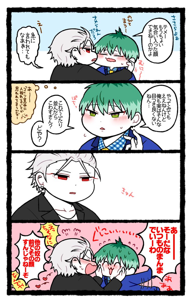 一目惚れは何回しても良いので 