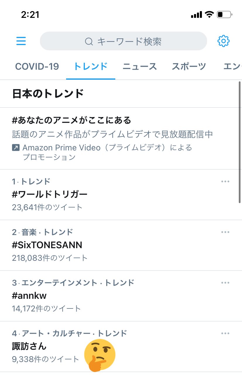 健文的最低限度生活 諏訪洸太郎 めちゃくちゃな見せ場があったわけでもなく作画の話だけでトレンドを爆速で駆け上がり那須熊嵐を飛び越えてワールドトリガーの次に着いてるのバグでしょ T Co 7qbrjyjbqw Twitter