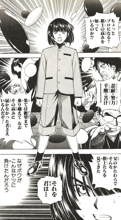 Uzivatel 漫画 アニメ名言bot Na Twitteru ちょっとプロになる 棋士の高みを知っているのか 忍耐 努力 辛酸 苦渋 果ては絶望まで乗り越えて なおその高みに届かなかった者さえいるんだぞ 塔矢アキラ ヒカルの碁 3336