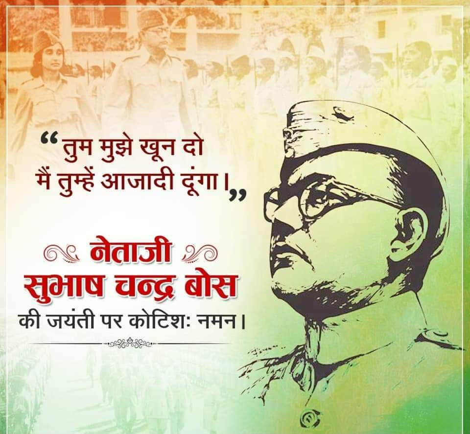 BharatpalR's tweet photo. भारतीय स्वतंत्रता आंदोलन के महानायक, आज़ाद हिन्द फौज के संस्थापक 'नेताजी' सुभाष चन्द्र बोस की जयंती पर उन्हें कोटिशः नमन। भारत माता के सच्चे सपूत नेताजी का साहसी व्यक्तित्व अनंतकाल तक देश के युवाओं को राष्ट्रोत्थान के लिए प्रेरित करता रहेगा।
#NetajiSubhashChandraBose https://t.co/vLgtnhQal3