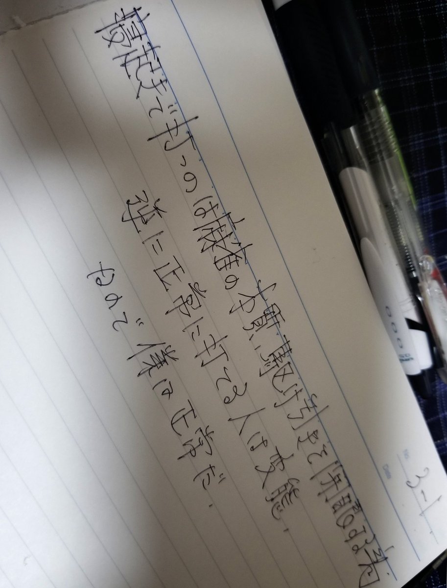 独り言ノートも3冊目
最近潜在意識が出てきた気がするmirrativ.com/live/gJY5wYJ4s…