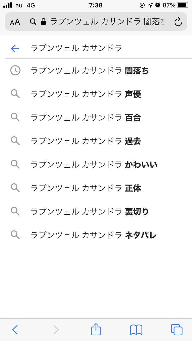 O Xrhsths 朝凪日向 Sto Twitter ラプンツェルのカサンドラが気になって調べたけど なんなのこれ 逆にさらに気になるんだけど O Xrhsths 朝凪日向 Sto Twitter ラプンツェルのカサンドラが気になって調べたけど なんなのこれ 逆にさらに気になるんだけど