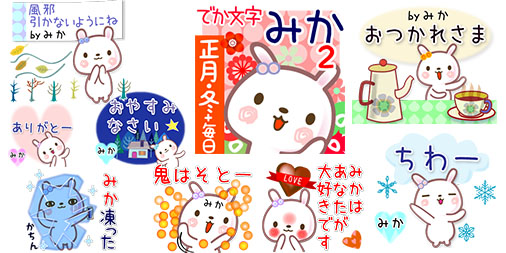 Keeeteee14 A Twitter みかさん用line名前スタンプ みか2 正月 冬 毎日言葉 でか文字名前 新発売 T Co 0ofipzfzko 冬の日常用 季節イベント用も 他の名前や漢字名は お探しのお名前 毎日言葉 検索で 待たせたな 遠距離恋愛 心から 知ってる人 Keeeteee14 A Twitter みかさん用line名前スタンプ みか2 正月 冬 毎日言葉 でか文字名前 新発売 T Co 0ofipzfzko 冬の日常用 季節イベント用も 他の名前や漢字名は お探しのお名前 毎日言葉 検索で 待たせたな 遠距離恋愛 心から 知ってる人