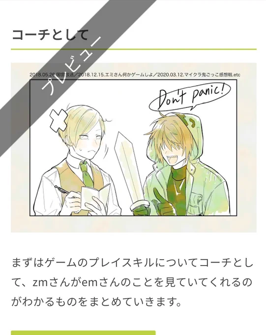 お昼頃にまとめブログをアップします。

2021/01/20の?にてあった「ちゃんと見てるよ」発言から、過去の該当?シーンをまとめたものになります。
かなりのボリュームになっているので動画の振り返りのインデックスかお時間あるときに見ていただけると嬉しいです☺️

あとちょっと確認作業頑張るぞい? 