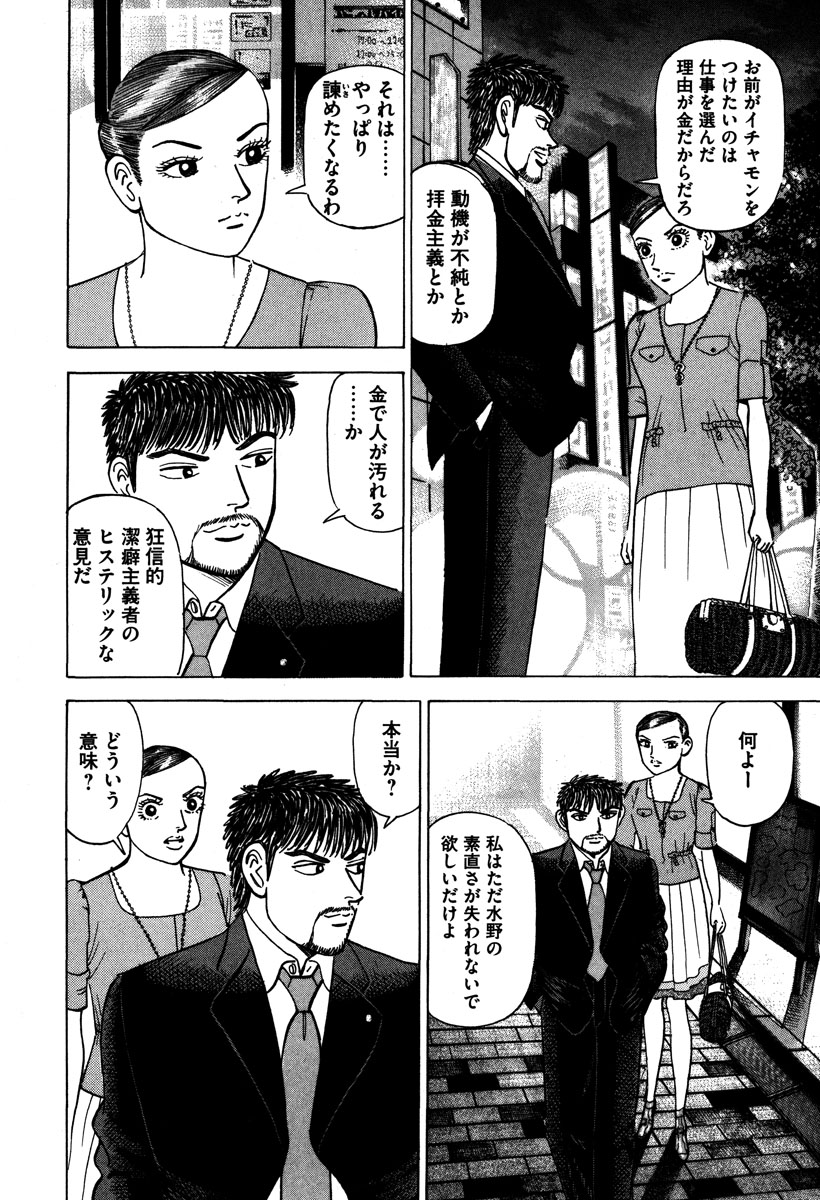 ドラゴン桜2 公式 ドラマ 漫画完結 ありがとうございました 戦略が立てられる目標じゃなきゃダメ って話 2 3