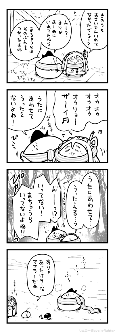 だっしゅでにげてきたまちゅうら 
