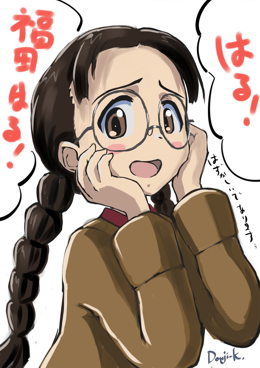 #ガルパン版深夜のお絵描き60分一本勝負
#ガルパン版深夜のお絵描き60分一本勝負_20210123
お題「福田はる」 