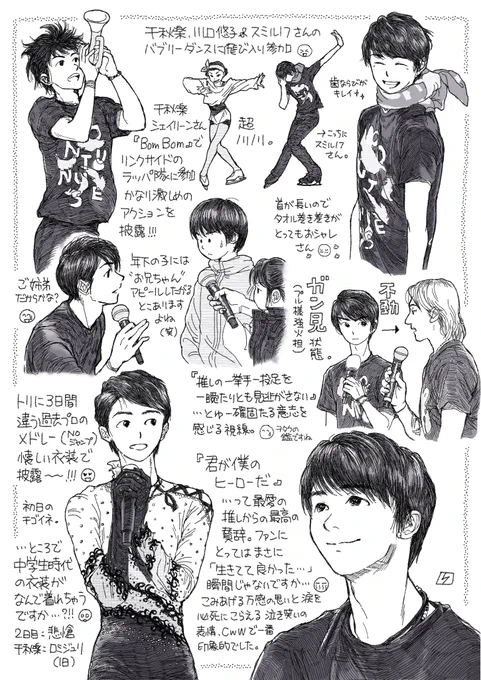 突然ですが<シーズンフォトムービー>で紹介されたCwWめちゃ可愛まとめ 