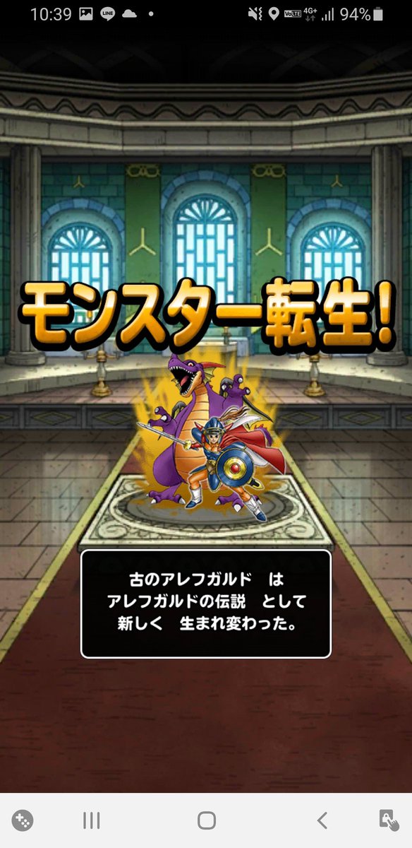 Dqmsl運営 勇者と竜王 超伝説系モンスター アレフガルドの伝説 のプレイ動画を公開 特性 雷の秘伝 によりギラ弱点が大弱点 超弱点に変化 そこから繰り出されるとくぎ 勇者の一撃 は超強力 さらに勇者だけになると とくぎ 王女の愛