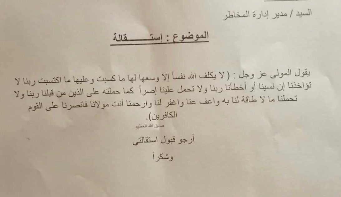 JEHANESAS's tweet photo. بغض النظر عن صحة الوارد في المرفق الا لسوء الحظ في بعض الأحيان تخلق ظروف العمل والبيئة مثل هذا التفاعل وردة الفعل القوية بالنسبة للبعض فعلى الرغم من أنهم قد يكونون مؤهلين تأهيلاً عالياً وقادرين على تحمل الضغط العالي الا ان الخلل في #القيادة يدمر كل شي!

#SAJHR #المجتمع_الوظيفي https://t.co/pjz0LYTjYx