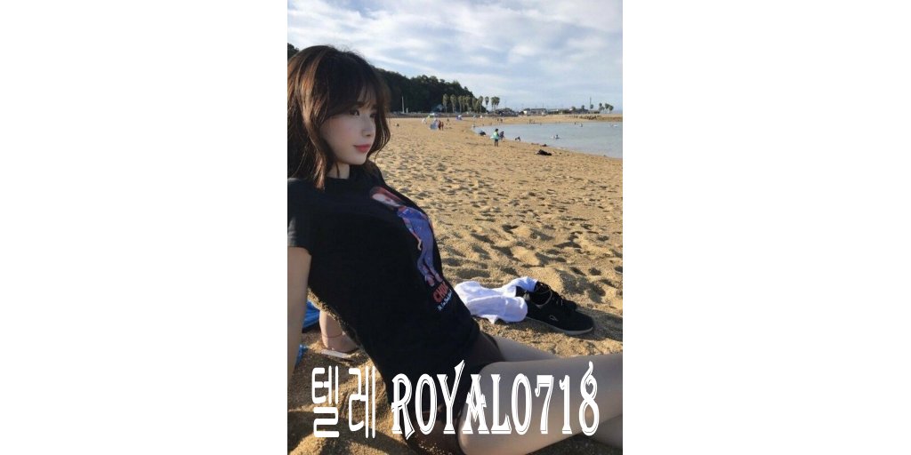 etwo8628's tweet photo. #토토
#첫충전
#파워볼
#추천인코드
#스포츠토토
#사설토토

텔레그램:royal0718 https://t.co/zC3ecUvqdz