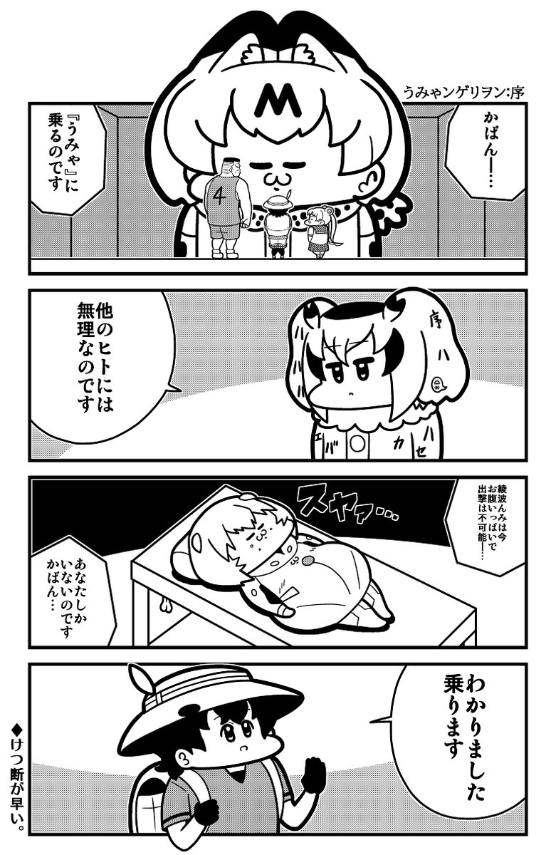 エヴァネタ 