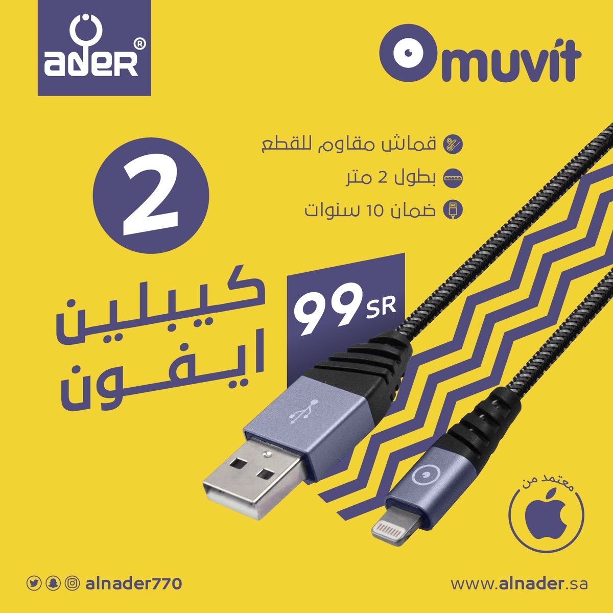 متجر النادر | Alnader® store‏ tweet media