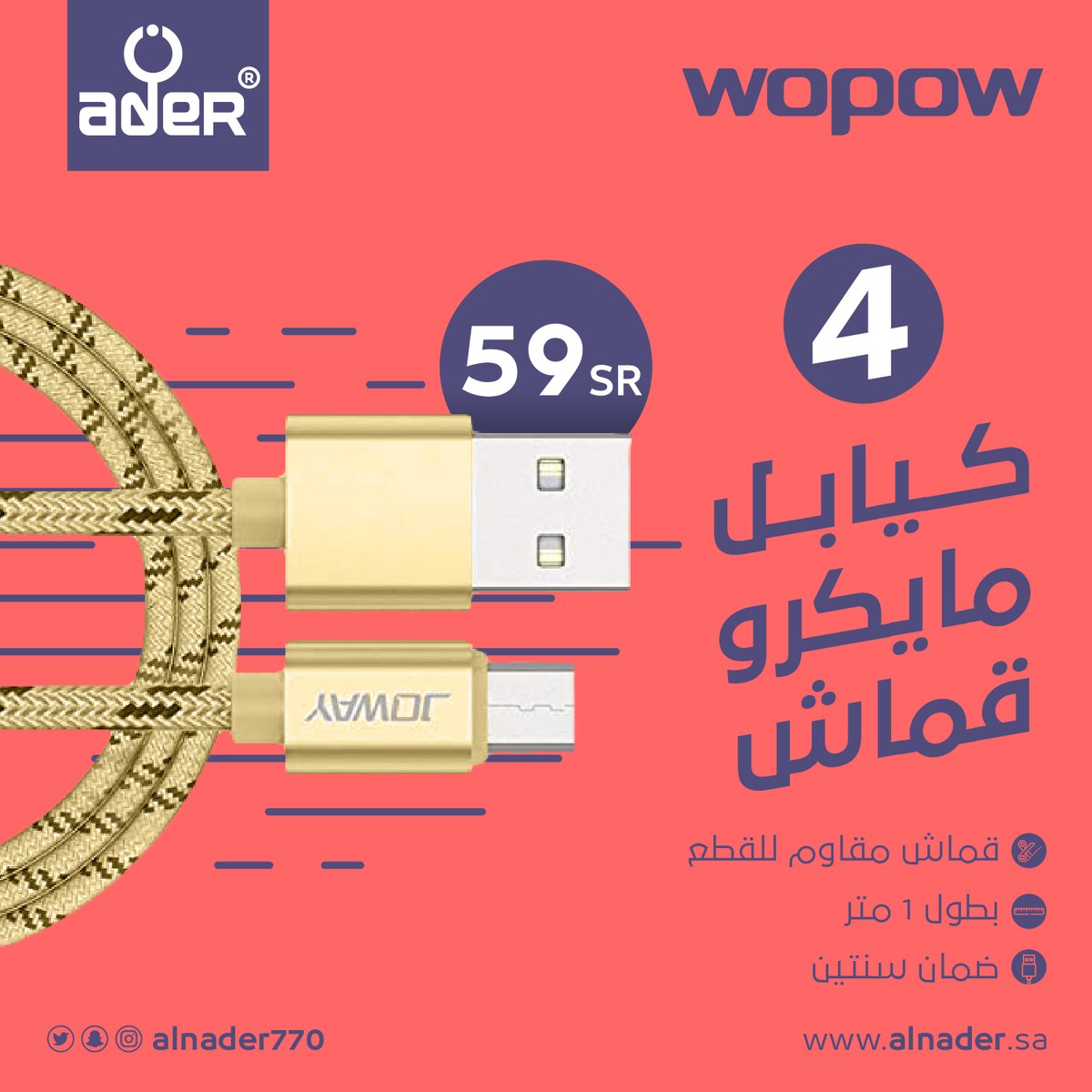 متجر النادر | Alnader® store‏ tweet media
