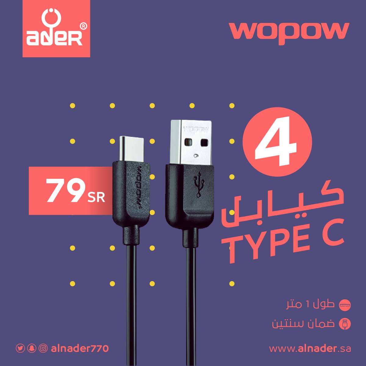متجر النادر | Alnader® store‏ tweet media