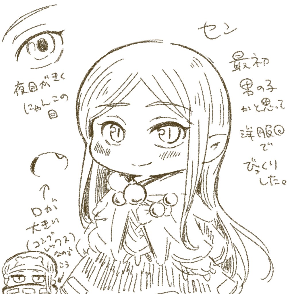 今日のキャラ練習 ハクメイとミコチからセン 五円 の漫画 今日のキャラ練習 ハクメイとミコチからセン 五円 の漫画