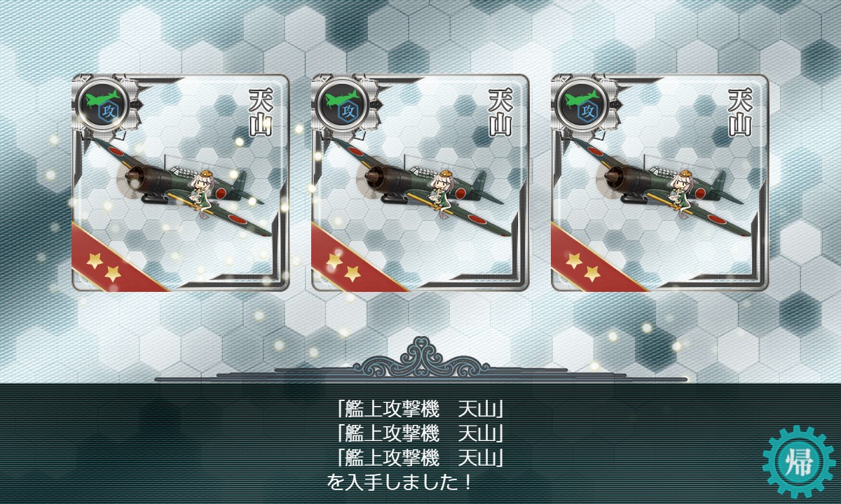 春野スズ 大湊 飛龍改修のために天山レシピ回したらこれは草 艦これ 春野スズ 大湊 飛龍改修のために天山レシピ回したらこれは草 艦これ