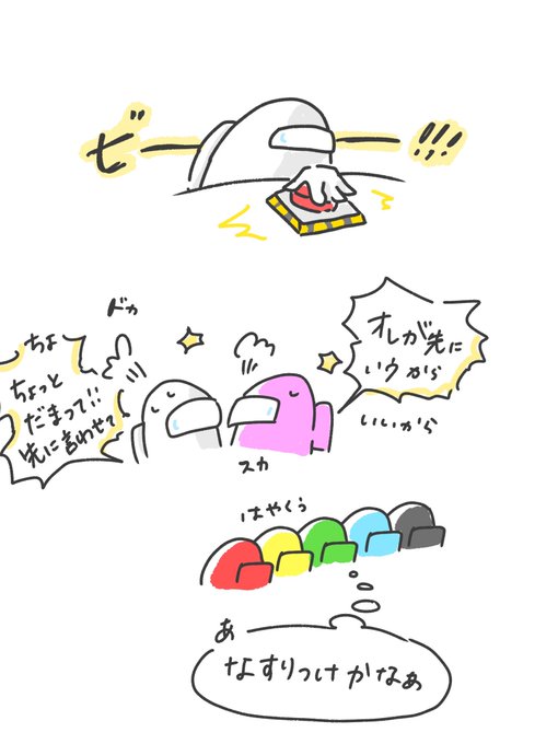 今日のアマングアス
〜パッション人狼の始まりかと思いきや〜 