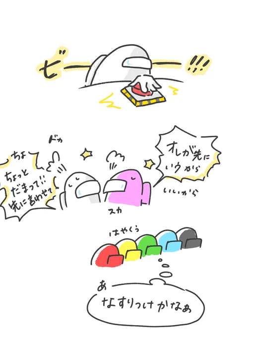 今日のアマングアス
〜パッション人狼の始まりかと思いきや〜 