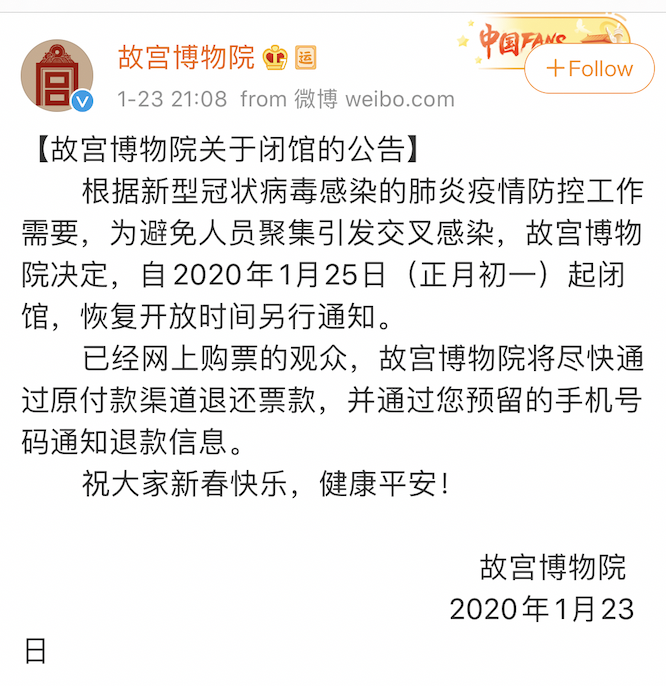 January 23, 9:08 p.m: Beijing's Forbidden City closes to the public, effective January 25 (first day of the New Year holiday). Multiple tourist attractions will follow in the coming days. We begin to hear reports of hospitals in Wuhan putting out calls for donations.