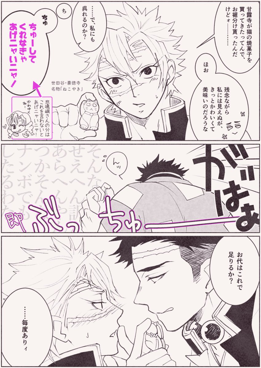 @moboneisan GGのちゅー強請り顔なんかを夢に見たりなんかしたらあまりにもお気の毒なので、走り書きですがさねみのお強請り(※やらされた)を描いてみました
上書きできますように😭🙏🏼✨
※実際のねこやきもう少し大きかった💦
※hmじまさんの心の声が関西弁なのはただの私の勢いですw