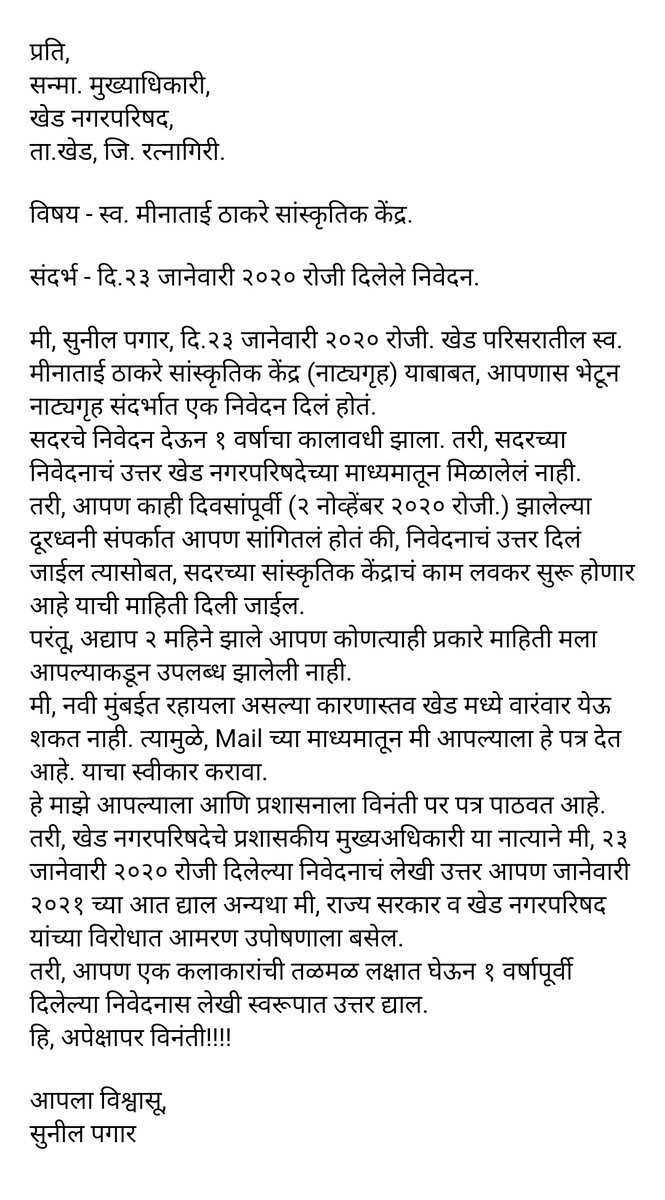 SunilPagarActor's tweet photo. @PMOIndia @narendramodi @CMOMaharashtra @OfficeofUT @AmitV_Deshmukh @AUThackeray @SunilPagarActor @abpmajhatv @TV9Marathi @news_lokshahi @Nawazuddin_S @nsd_india https://t.co/M2xHT3V6lm