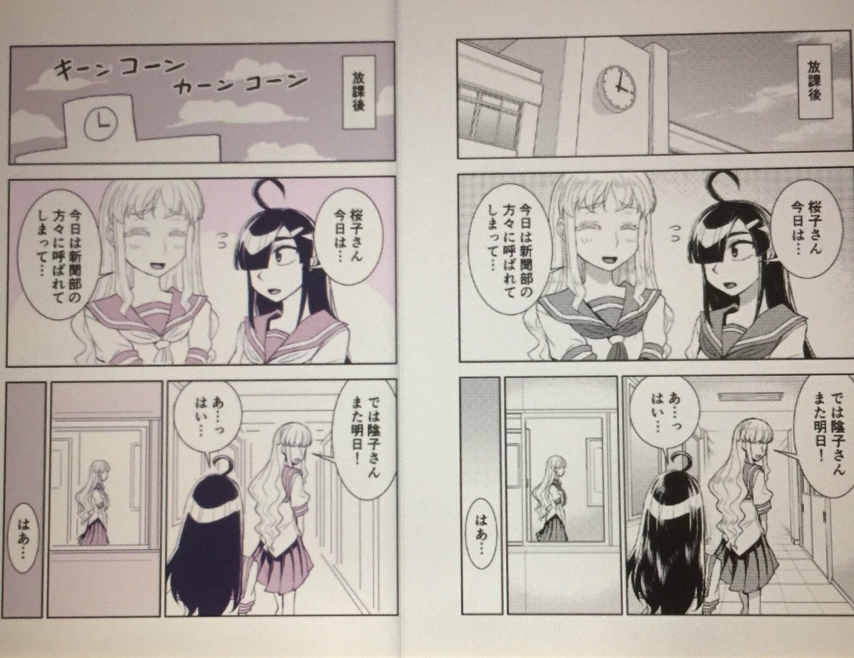 左がツイッター版、右がヴァルキリー版。背景はアシスタントさん。アシスタントさんが居ない時は俺が泣きながら描いてます。 