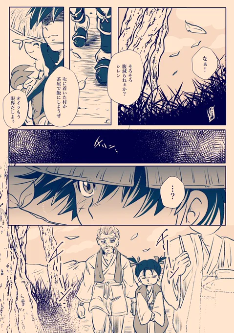 喋らない主人公「シレン」と
語りイタチのおしゃべりな相棒「コッパ」

月影村の怪物リメイクして欲しいという勢いrkgk漫画
風来のシレンはいいぞ 