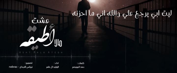AlhaanMix's tweet photo. عشت مالا اطيقه -

أداء  الوليد ال عامر

https://t.co/a00LE1WyjK https://t.co/qQMXm9xEQR