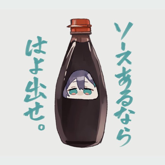 「soda bottle」 illustration images(Latest｜RT&Fav:50)