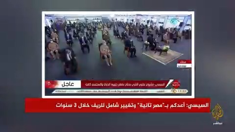 وعود مكررة .. وأحلام مؤجلة .. من يستطيع أن يحاسب السيسي ؟ مصر المسائية