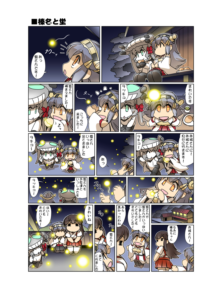 榛名と蛍 #漫画 #榛名 #艦これ #ヲ級 https://t.co/ATvO9CDaRy 