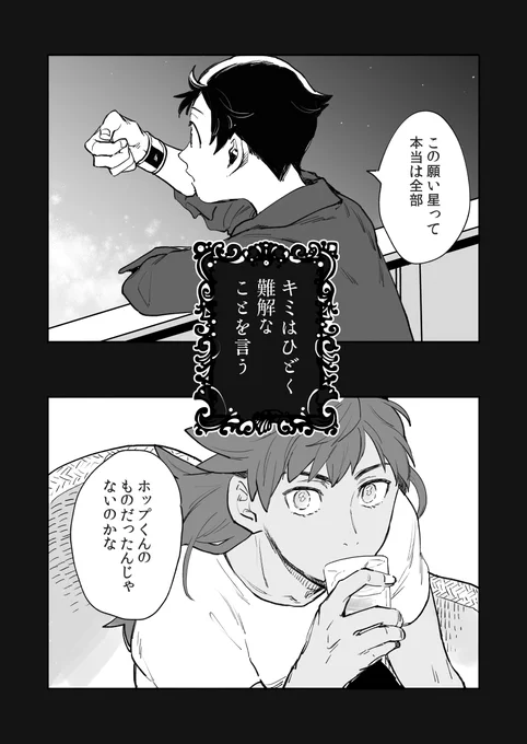 msdnでwebオンリーのサンプルです!頒布は無配1種のみ(漫画22P+ゲスト様がいます♡)あとイベントで斜め前の村井ちゃんの無配にゲストお邪魔しています!よろしくおねがいします 