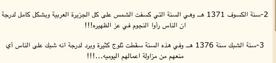 برق نجد tweet media