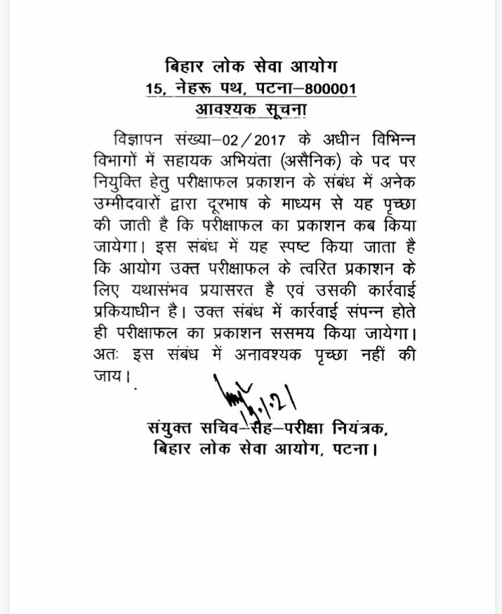 EnggGraduates's tweet photo. #BpscAeCivilResult
BPSC AE 02/2017 के mains exams का result कब आएगा ?
Court order के 20 दिनों बाद भी result का कुछ पता नहीं।
BPSC कहता था कि results तैयार है और court order के दिन ही घोषित कर दिया जायेगा लेकिन अफ़सोस !
@NitishKumar
@yadavtejashwi
@officecmbihar @tarkishorepd https://t.co/m8J61kaZZR