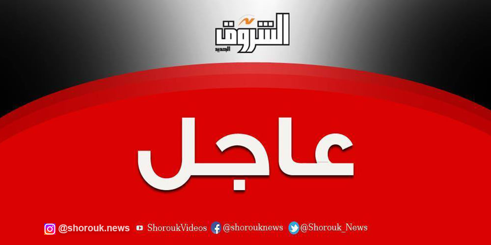 عاجل.. السيسي يصدق على مد الطوارئ 3 أشهر بسبب الظروف الأمنية والصحية الخطيرة
https://t.co/Px0ugzzEMx https://t.co/257wFehq0F