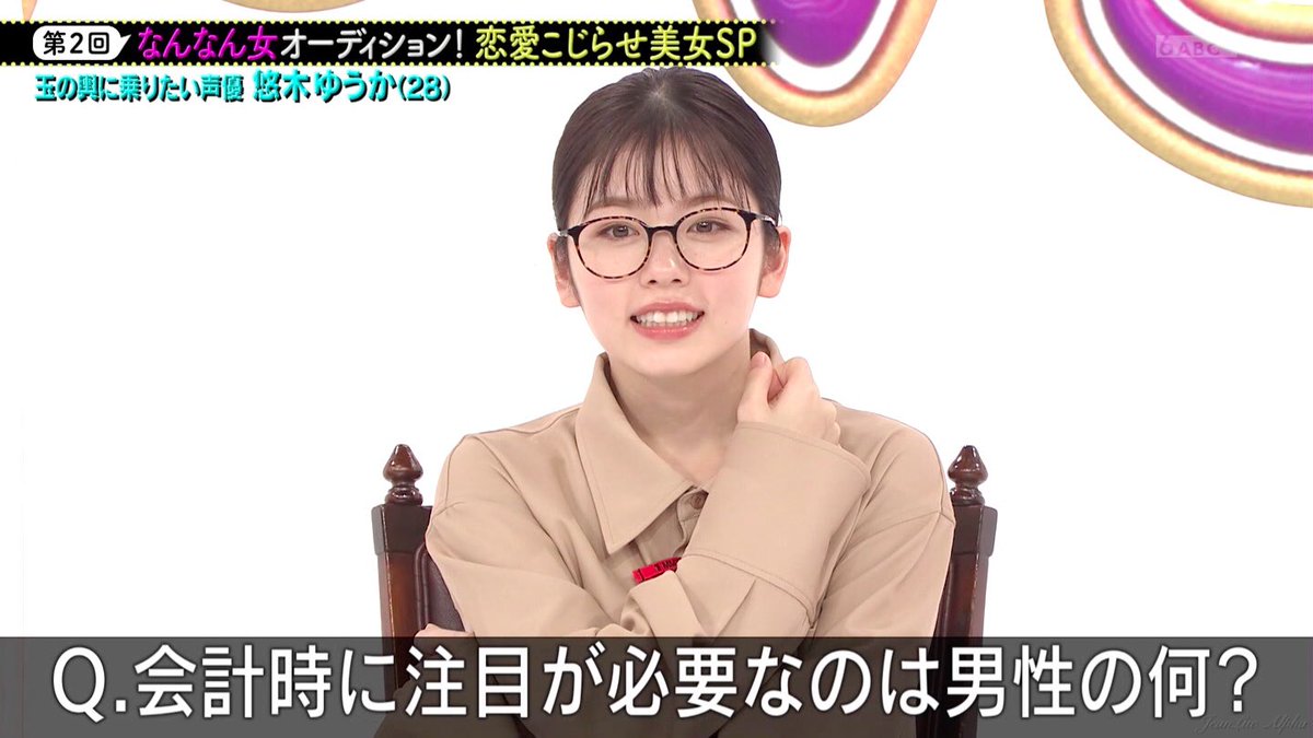 小 芝 風花 メガネ